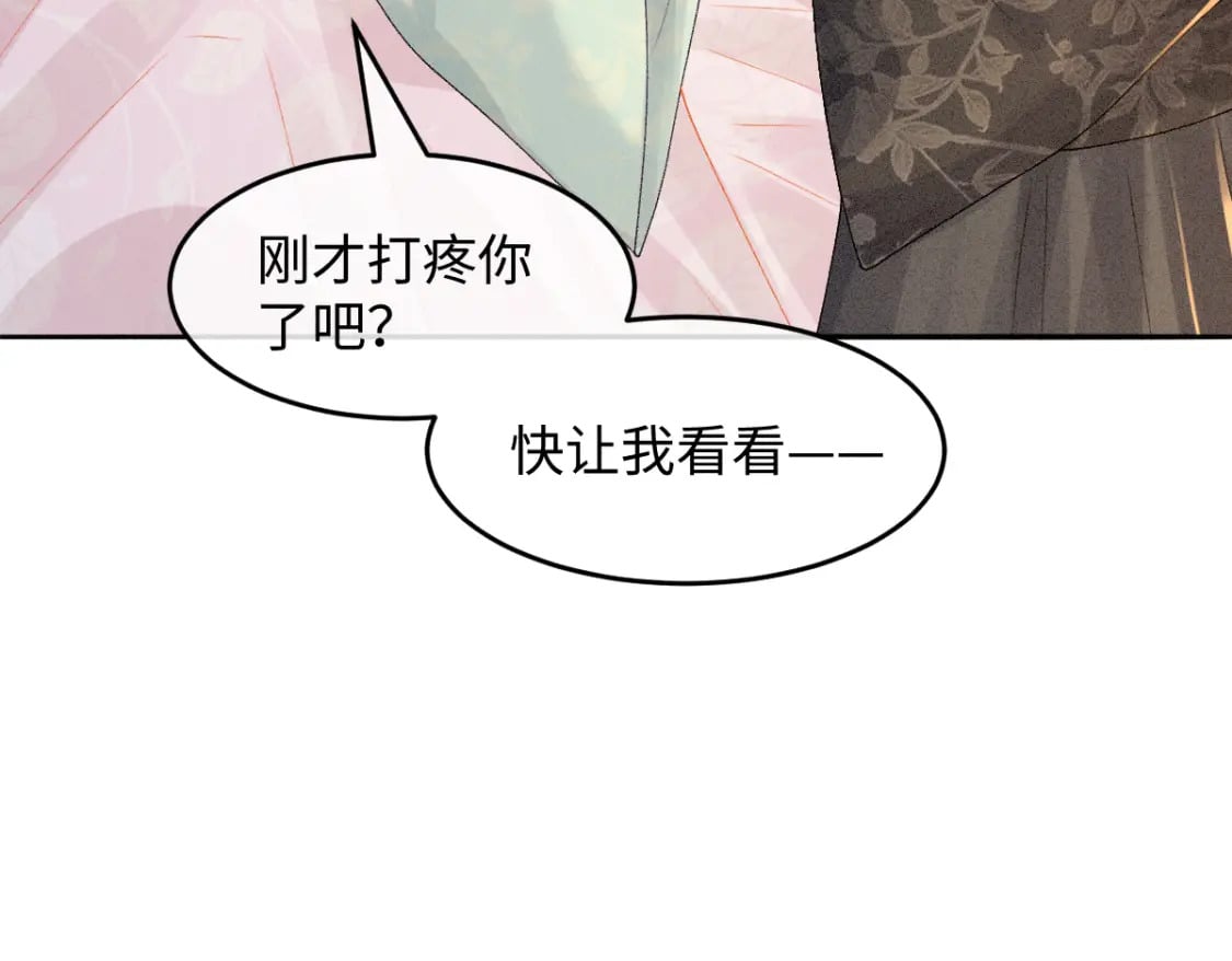 第12话 徒弟的小心机13