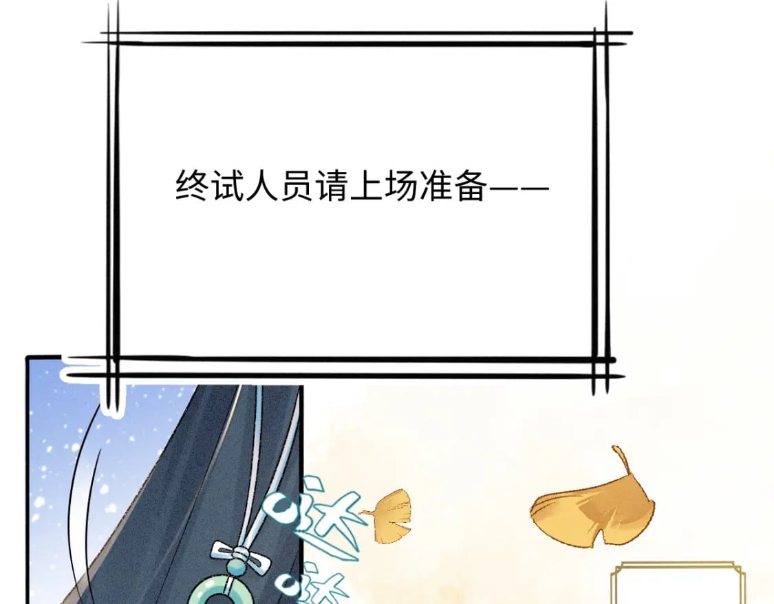 第9话 天道害人！47