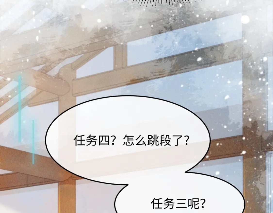 第8话 情难自禁98