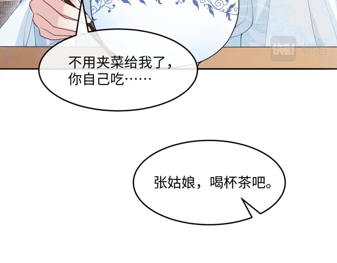 第22话 女配搞事？68