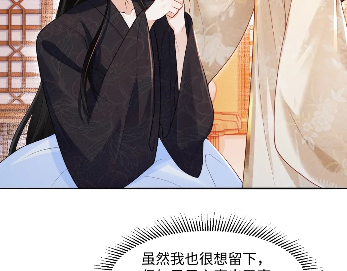 第一季完结 不许离开我57