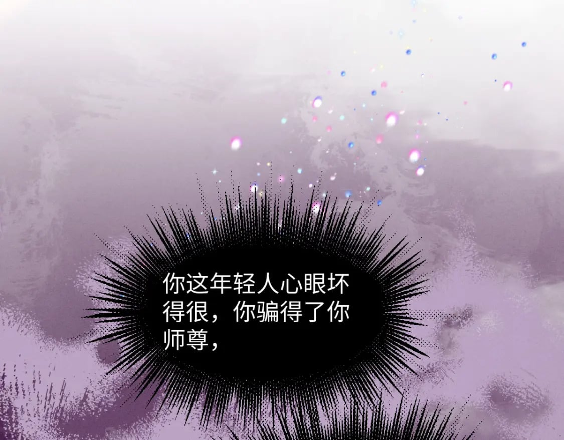 第25话 只要师尊14
