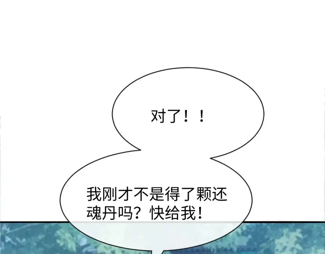 第3话 和师尊一起睡~12