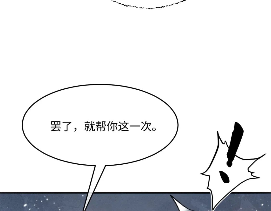 第21话  放下执念66