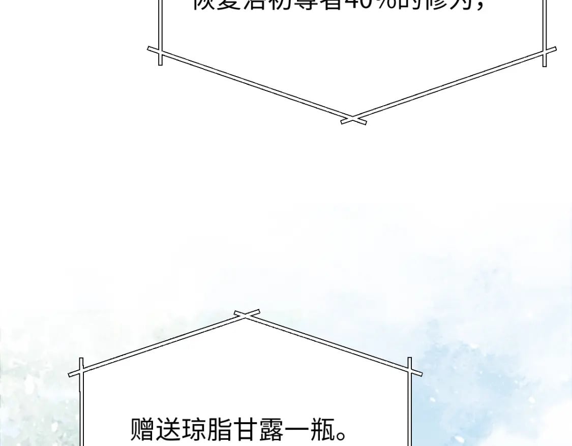 第10话 情敌出现51