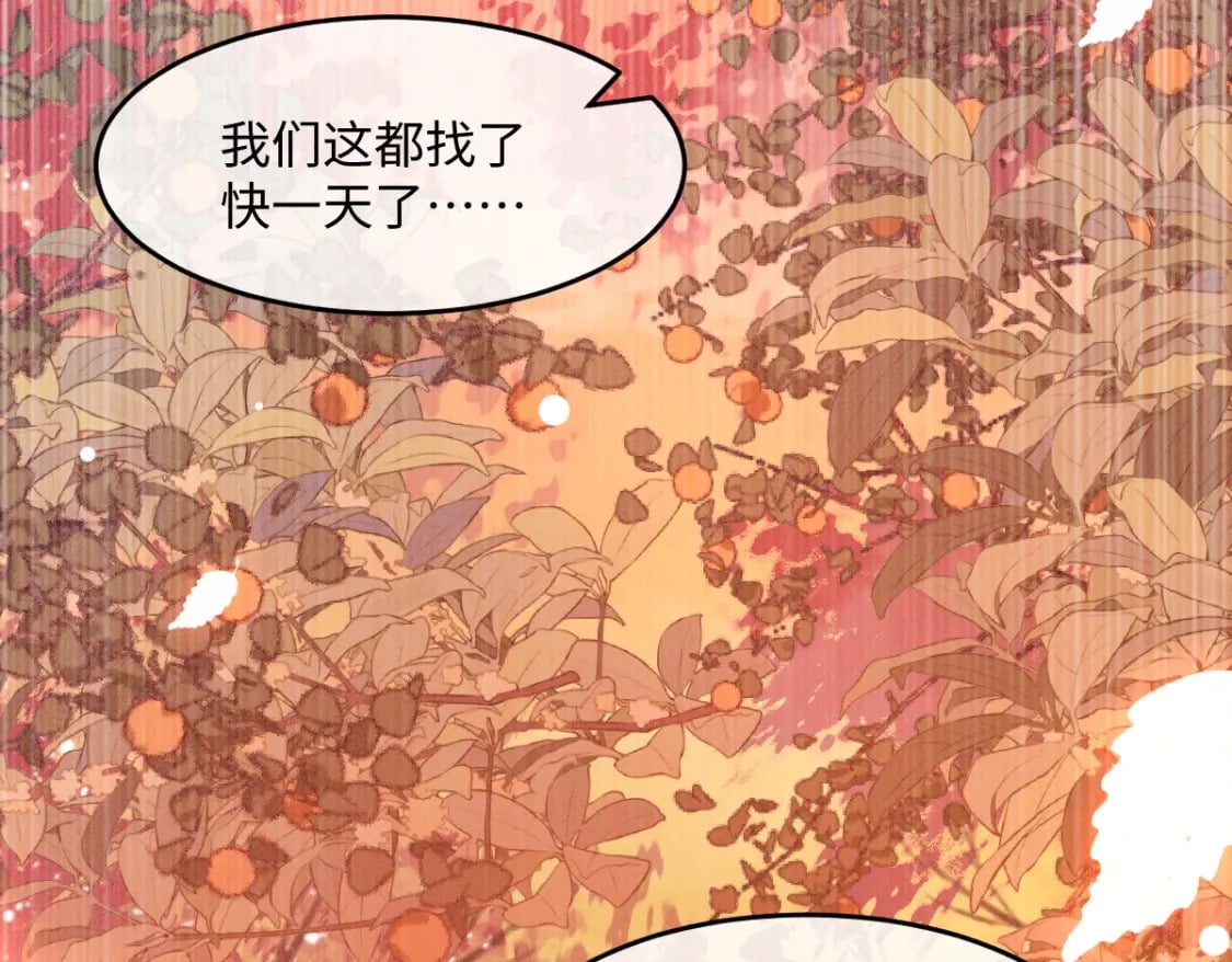 第24话 混乱关系93