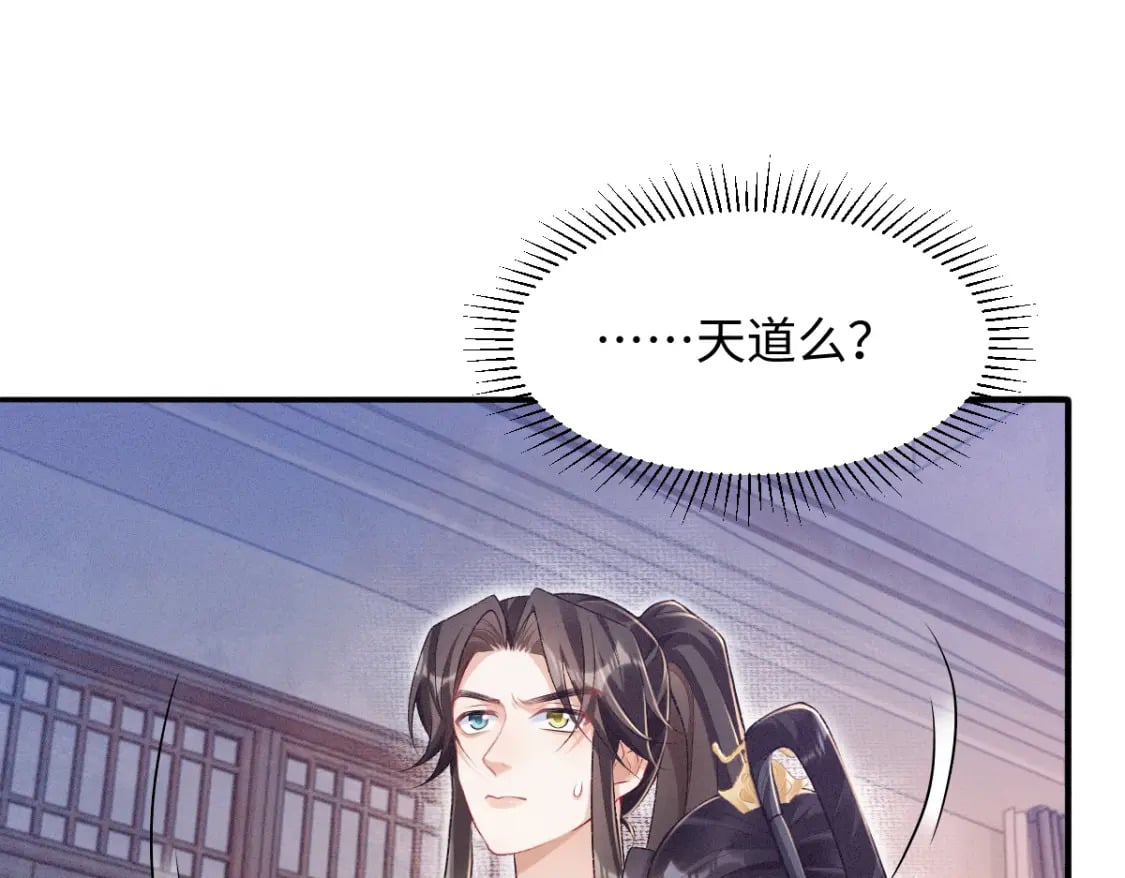 第8话 情难自禁62
