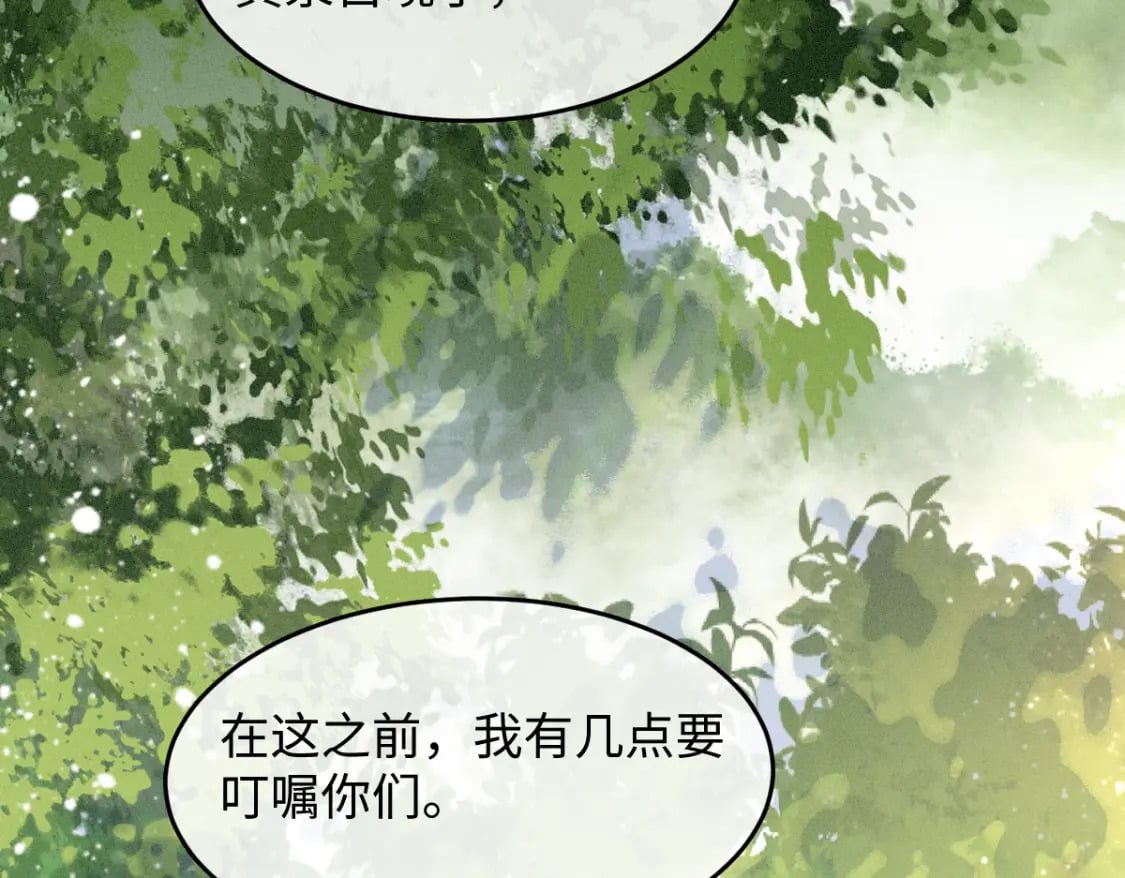 第13话 美女你谁？25