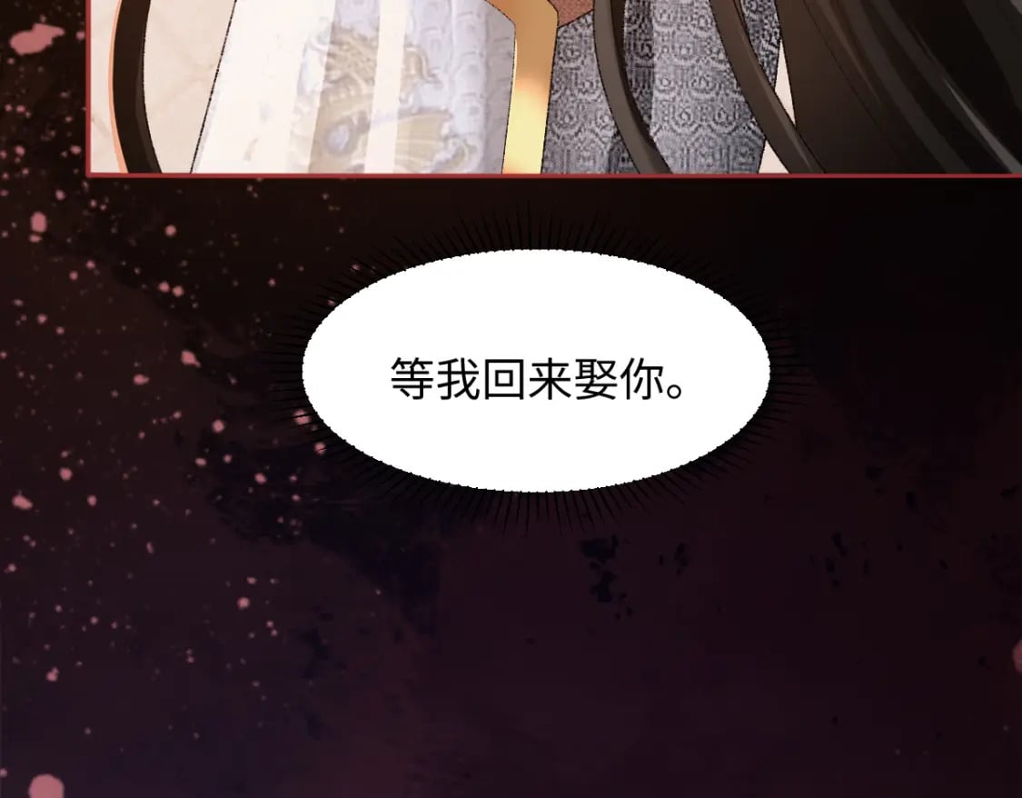 第18话 等我娶你！78