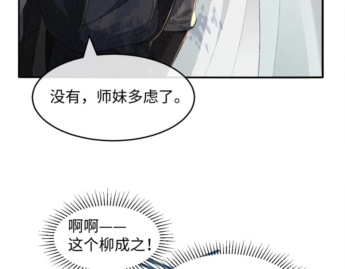第13话 美女你谁？85