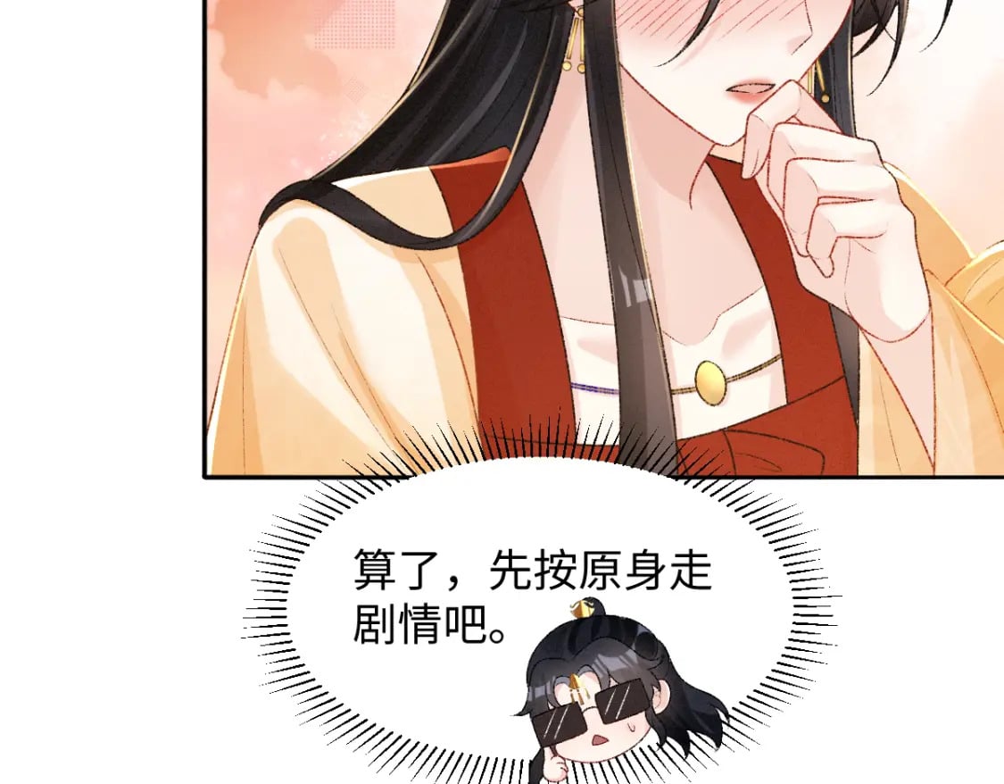 第18话 等我娶你！25