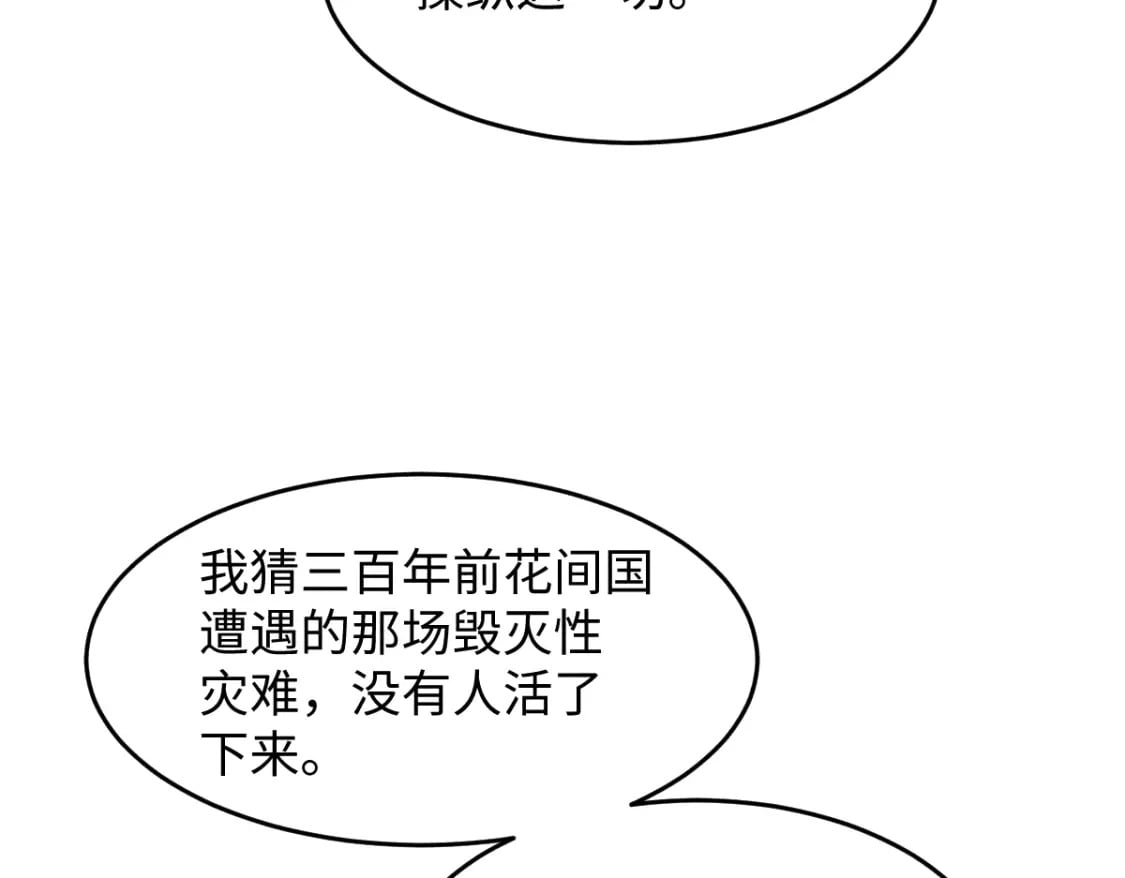 第16话 诡异的婚礼69