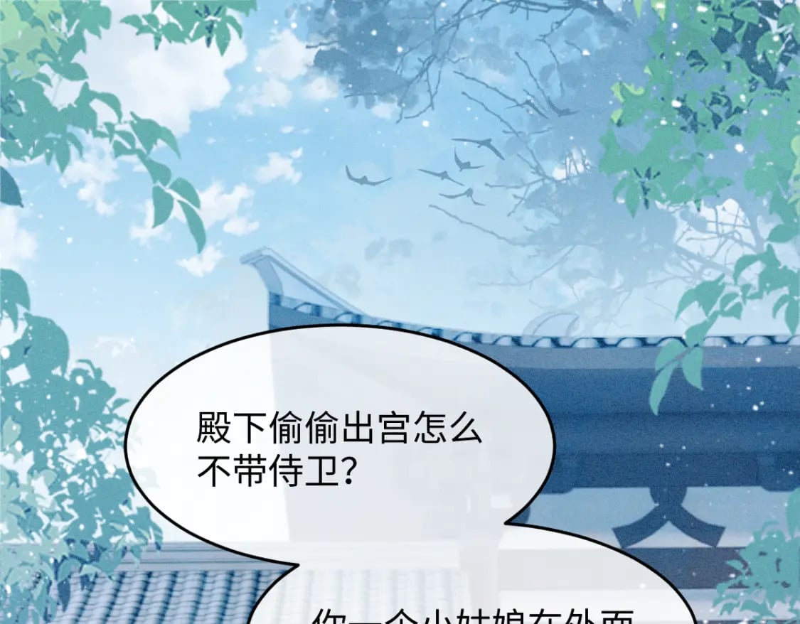 第18话 等我娶你！3