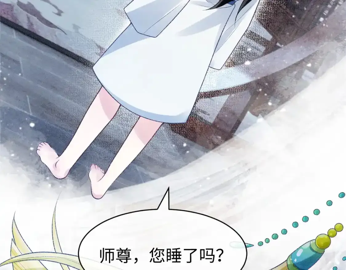 第3话 和师尊一起睡~120