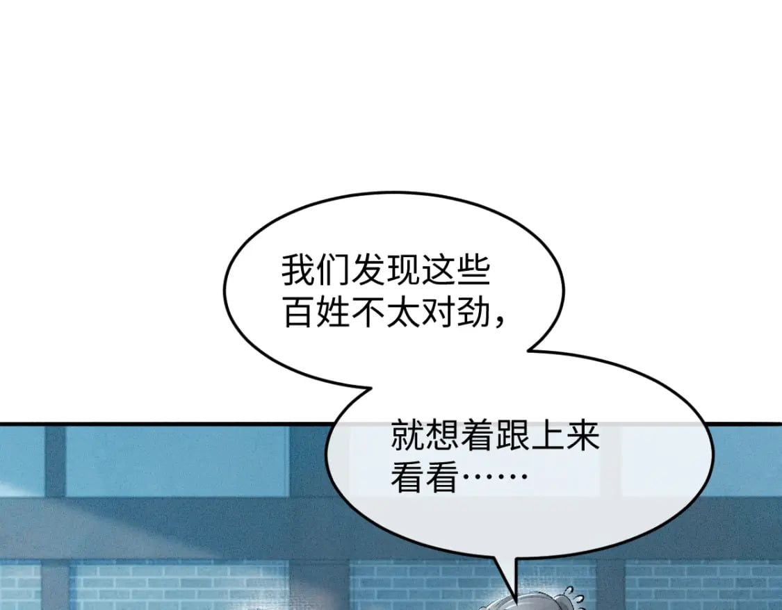 第16话 诡异的婚礼39