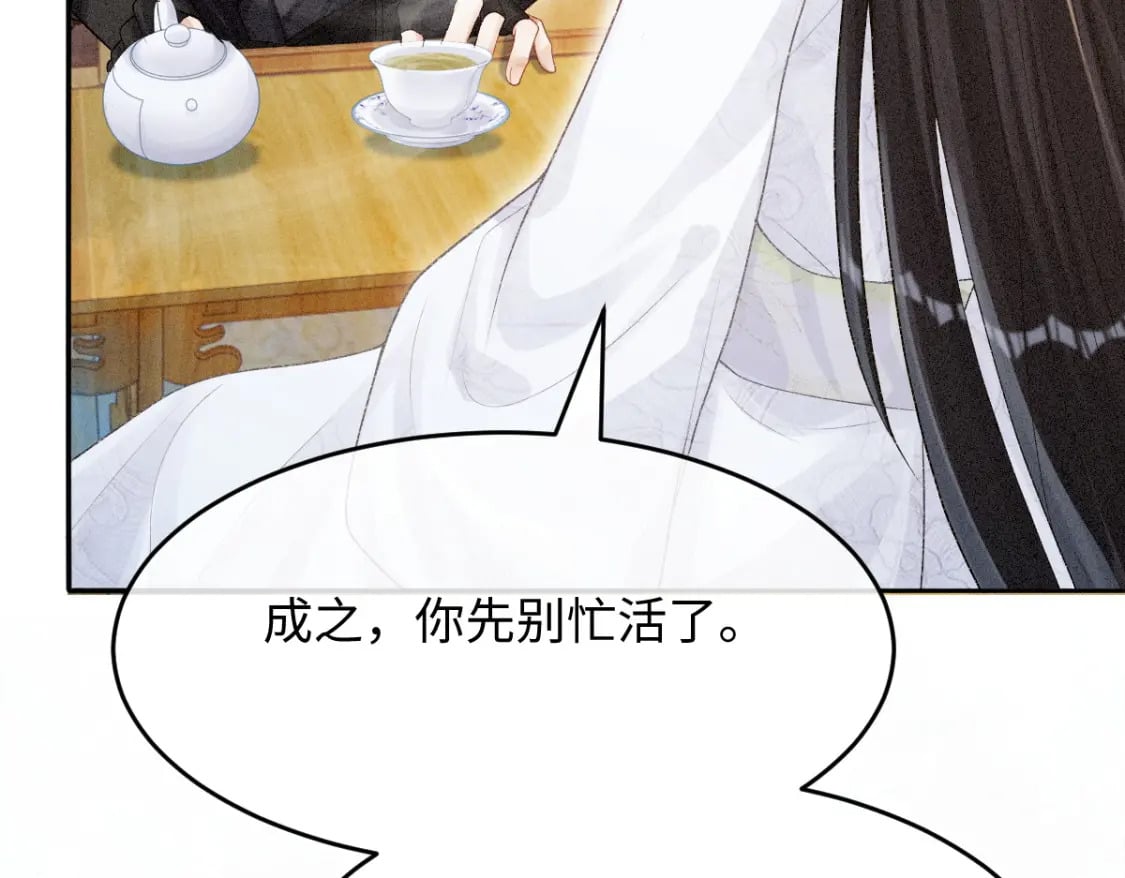 第6话 崽崽生气了，怎么哄？55