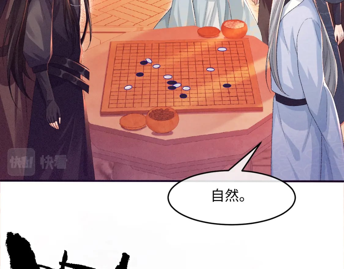 第25话 只要师尊49