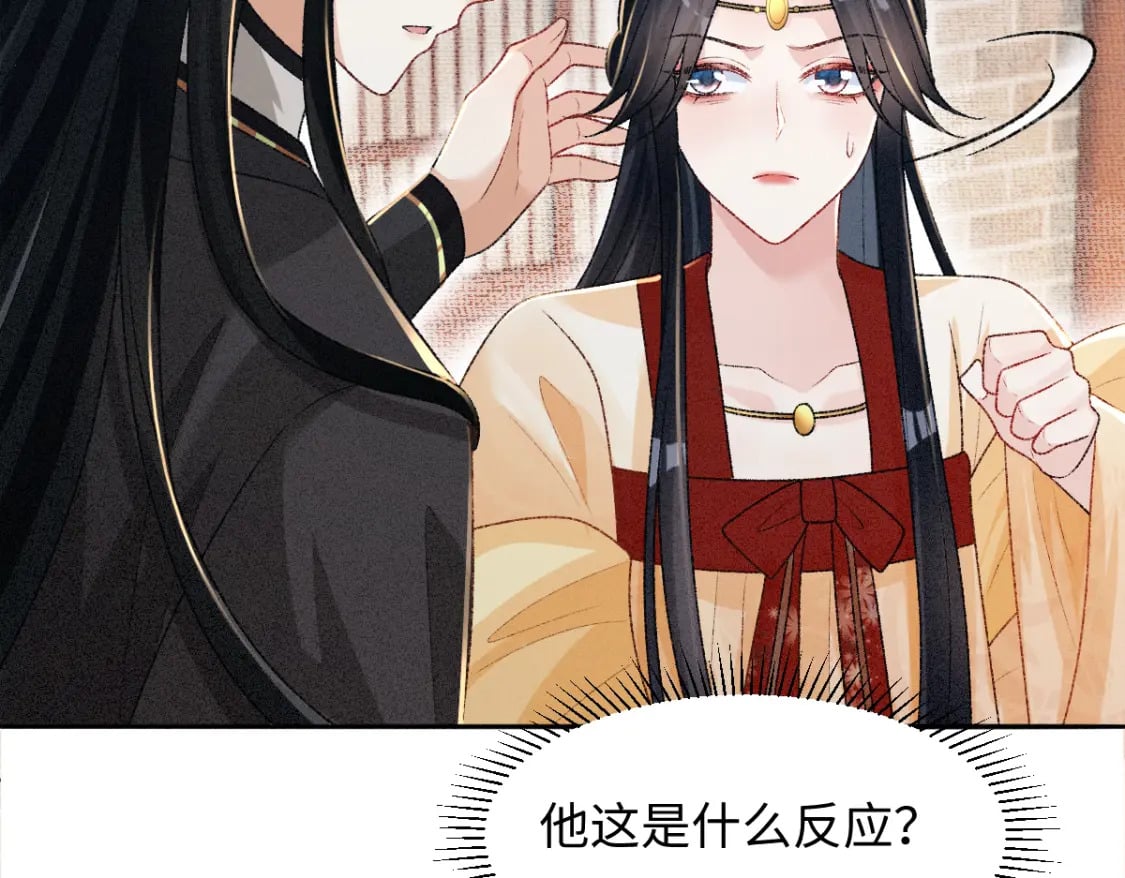 第18话 等我娶你！27