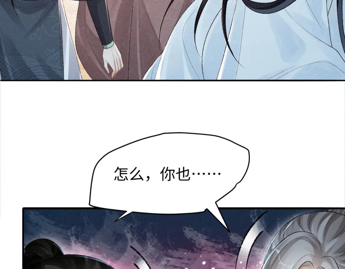 第16话 诡异的婚礼91