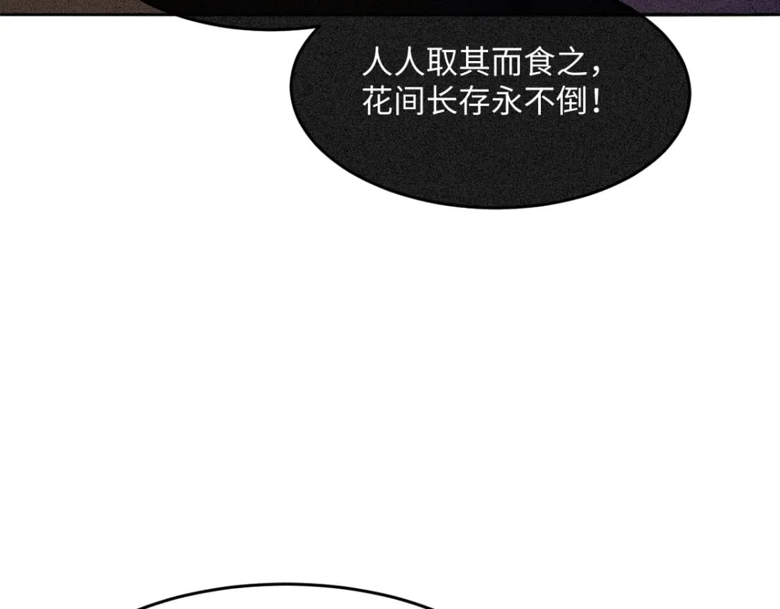第19话 公主身死71