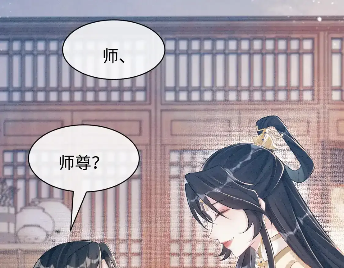 第3话 和师尊一起睡~64