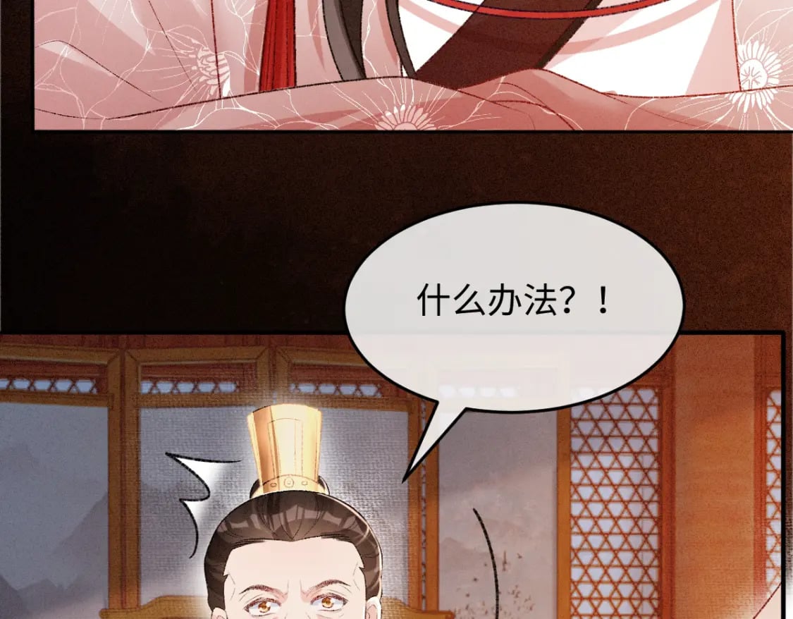 第18话 等我娶你！100