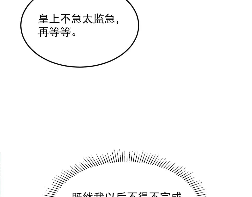 第1话 恶毒师尊病娇娃161