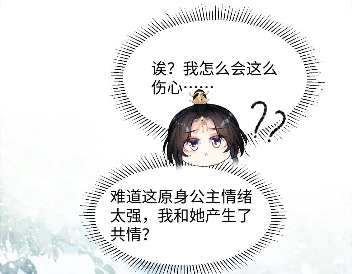 第18话 等我娶你！37