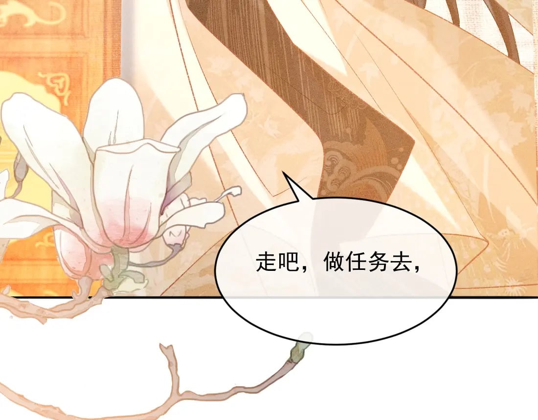 第1话 恶毒师尊病娇娃125