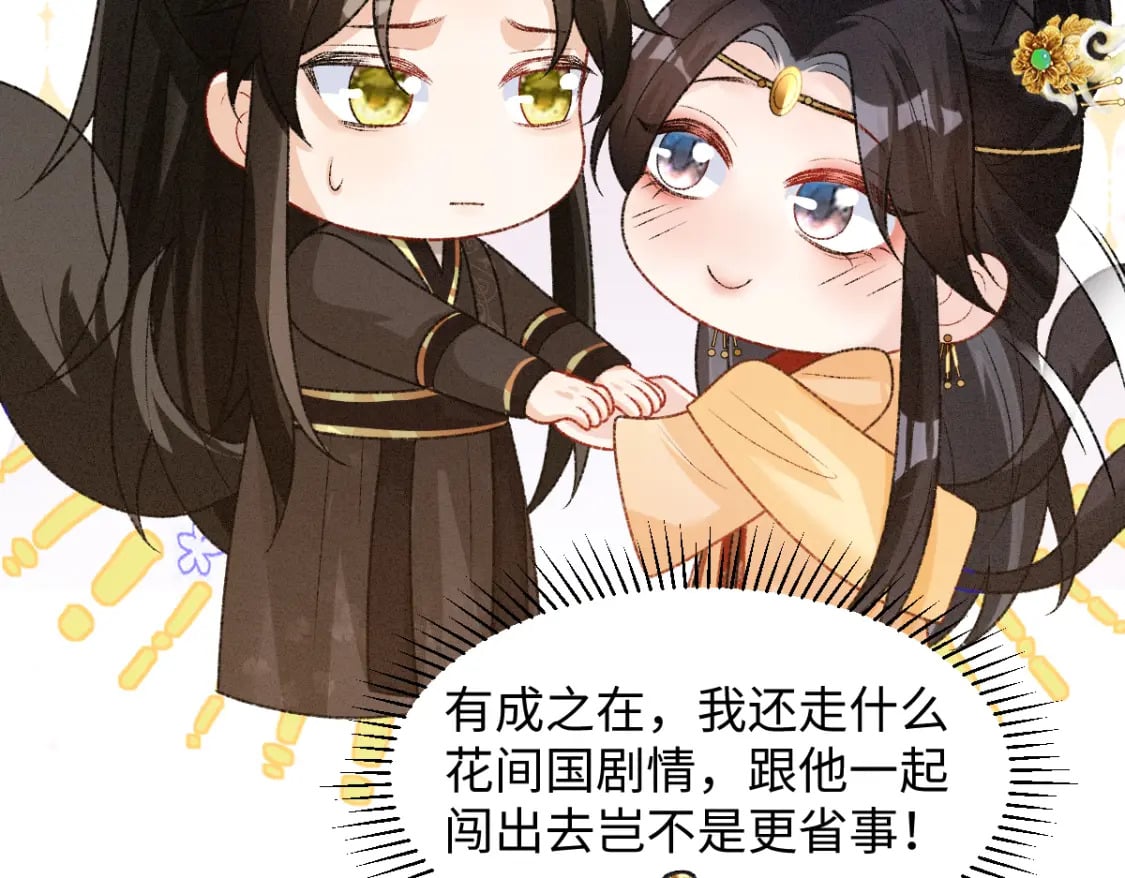 第18话 等我娶你！13