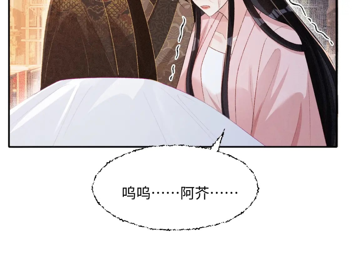 第19话 公主身死47