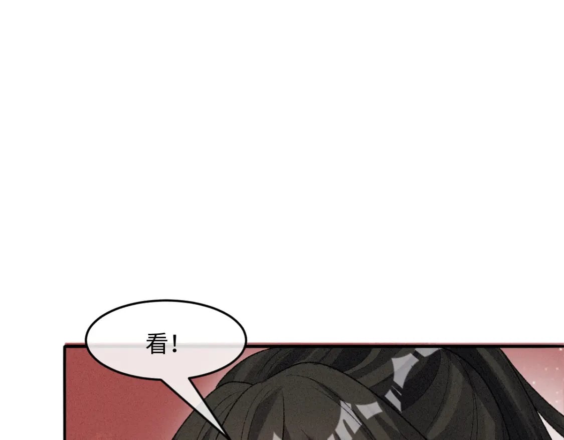 第24话 混乱关系96