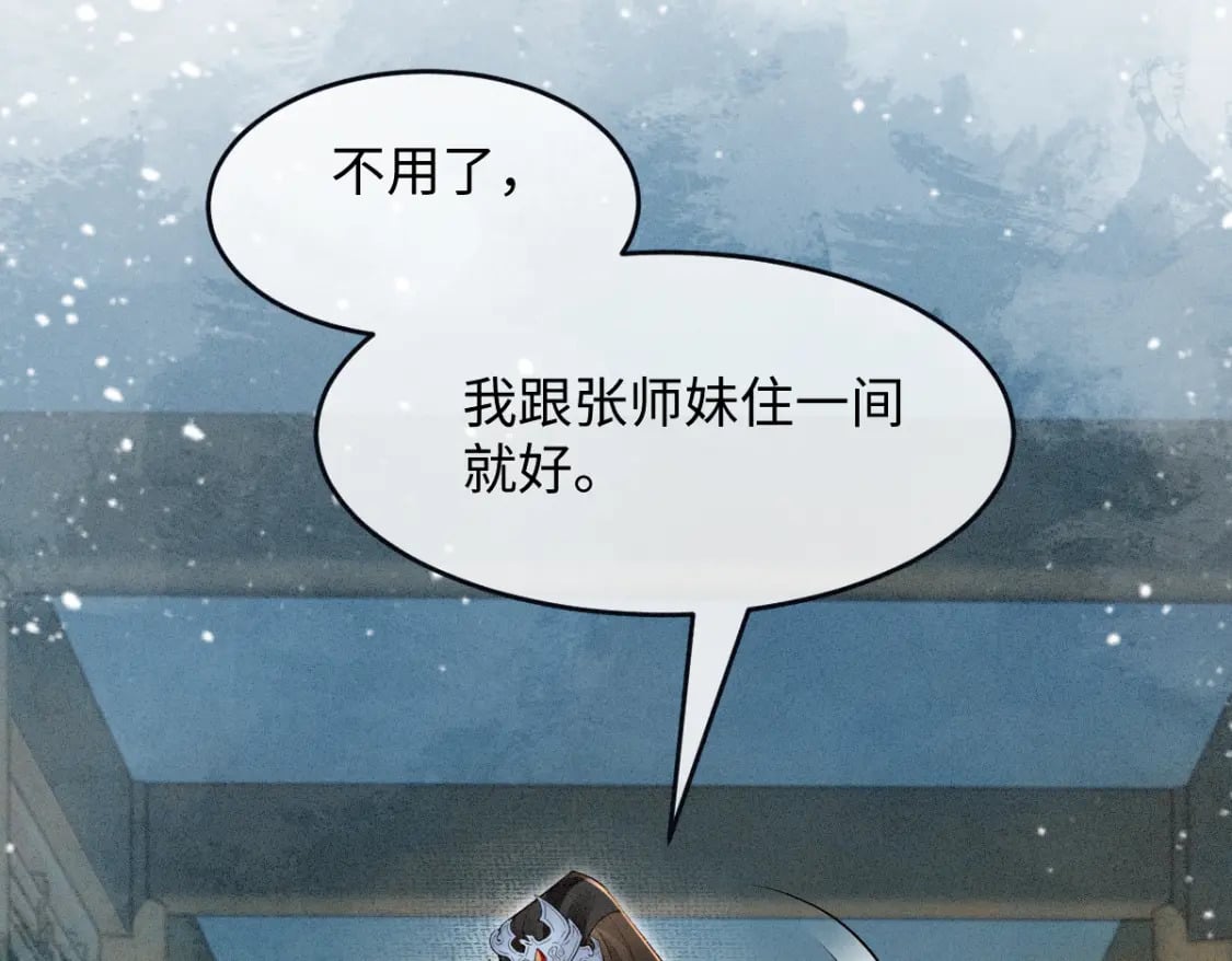 第14话 他过于撩112