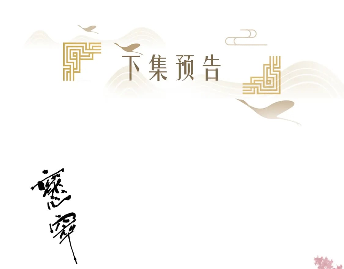 第25话 只要师尊115
