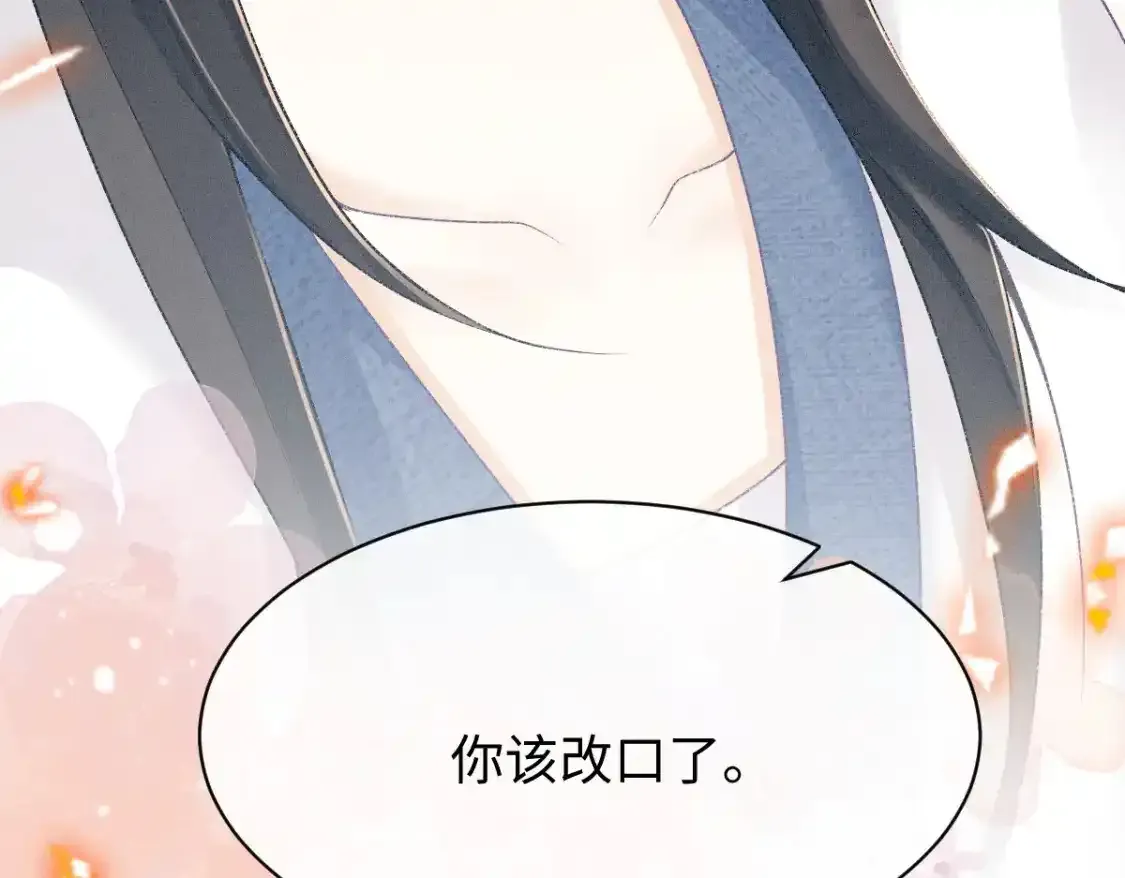 第3话 和师尊一起睡~60