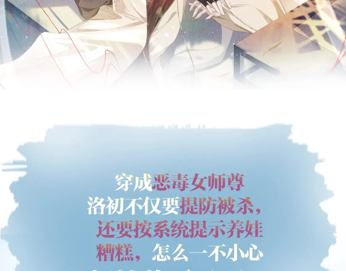 预热 师尊是我的1