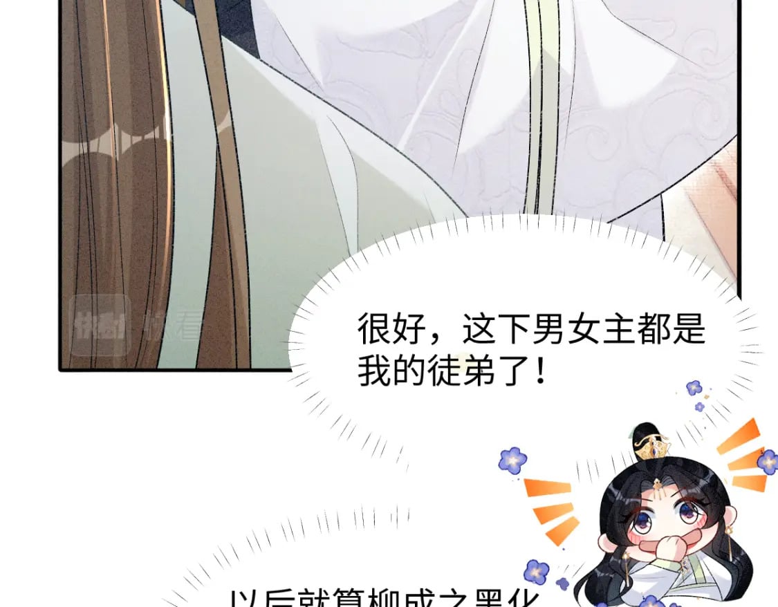 第10话 情敌出现102