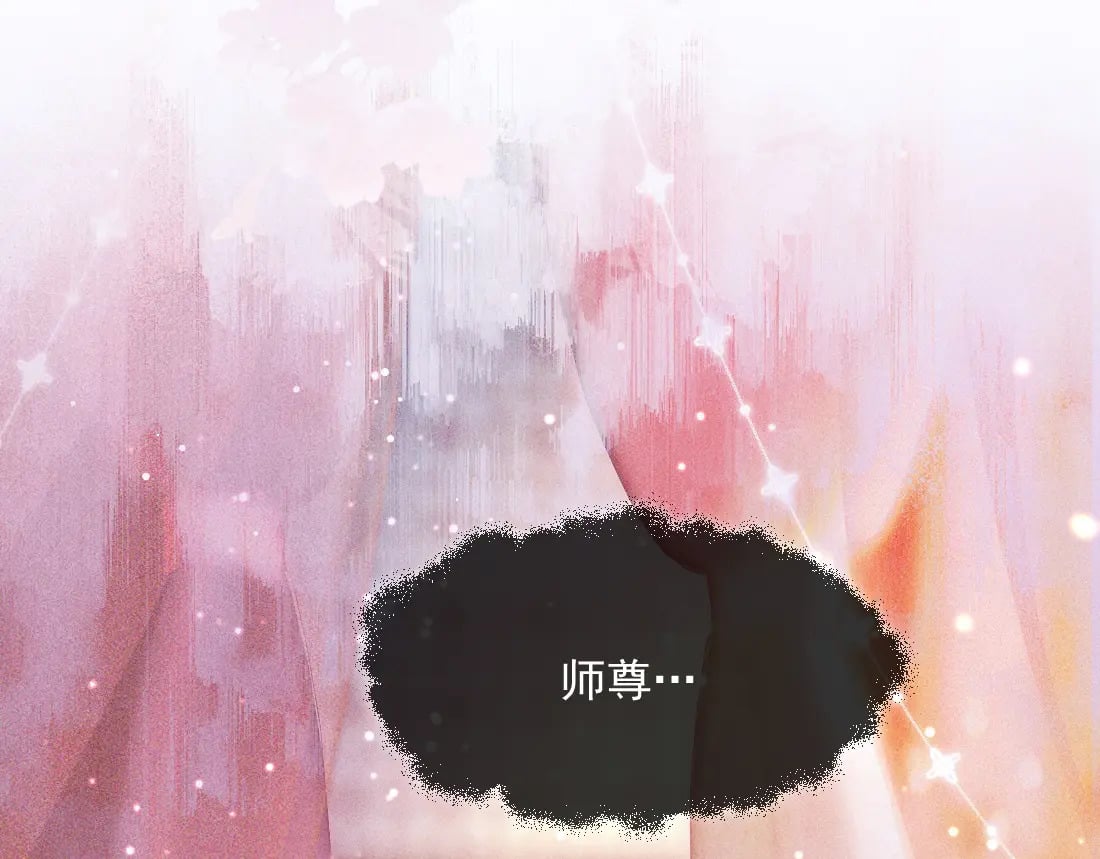 第1话 恶毒师尊病娇娃6