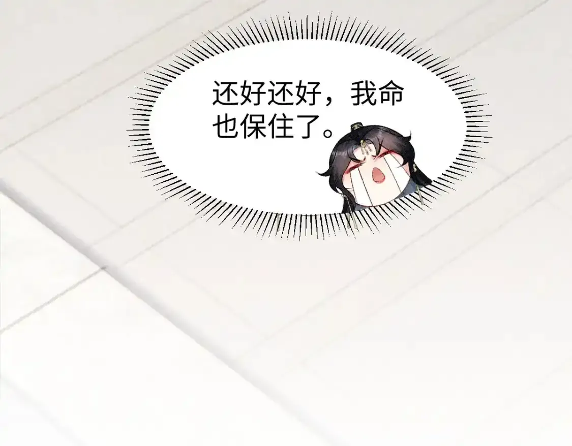 第3话 和师尊一起睡~27