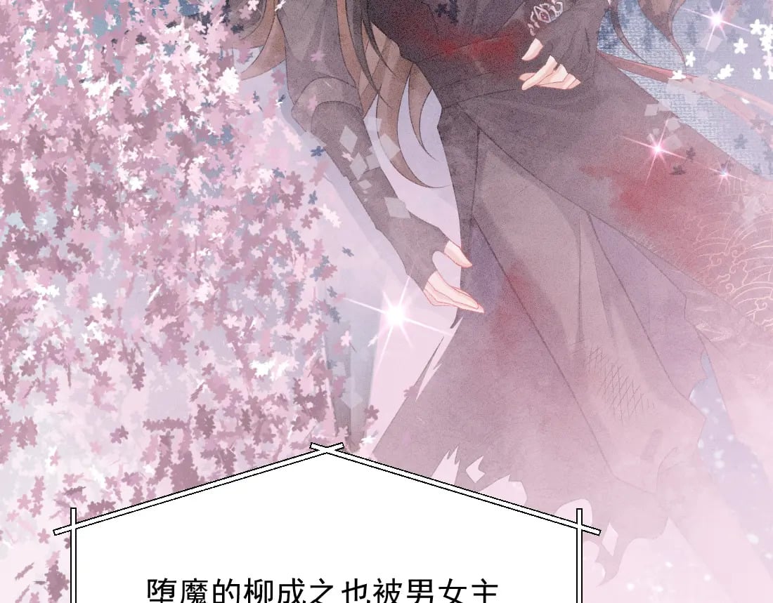 第1话 恶毒师尊病娇娃89