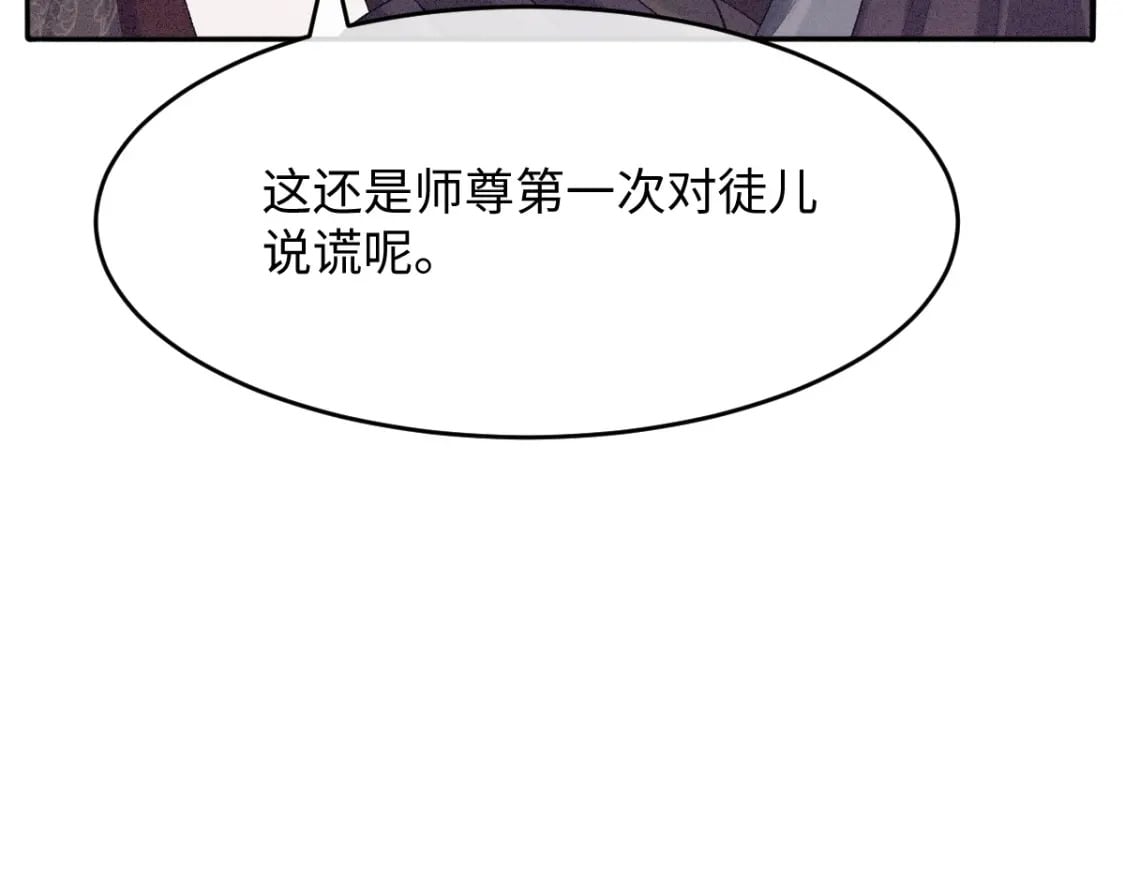 第7话 以下犯上91