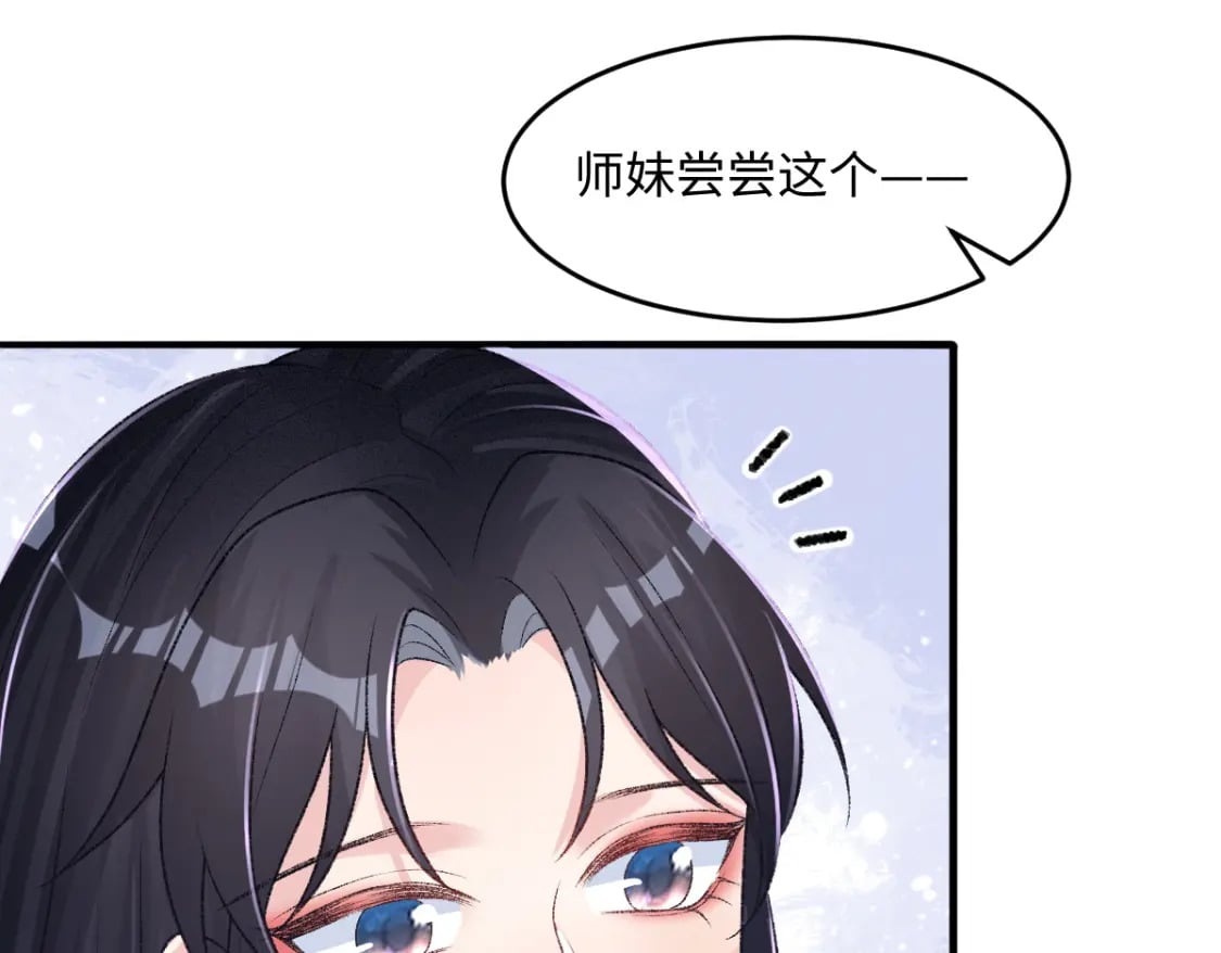 第22话 女配搞事？59