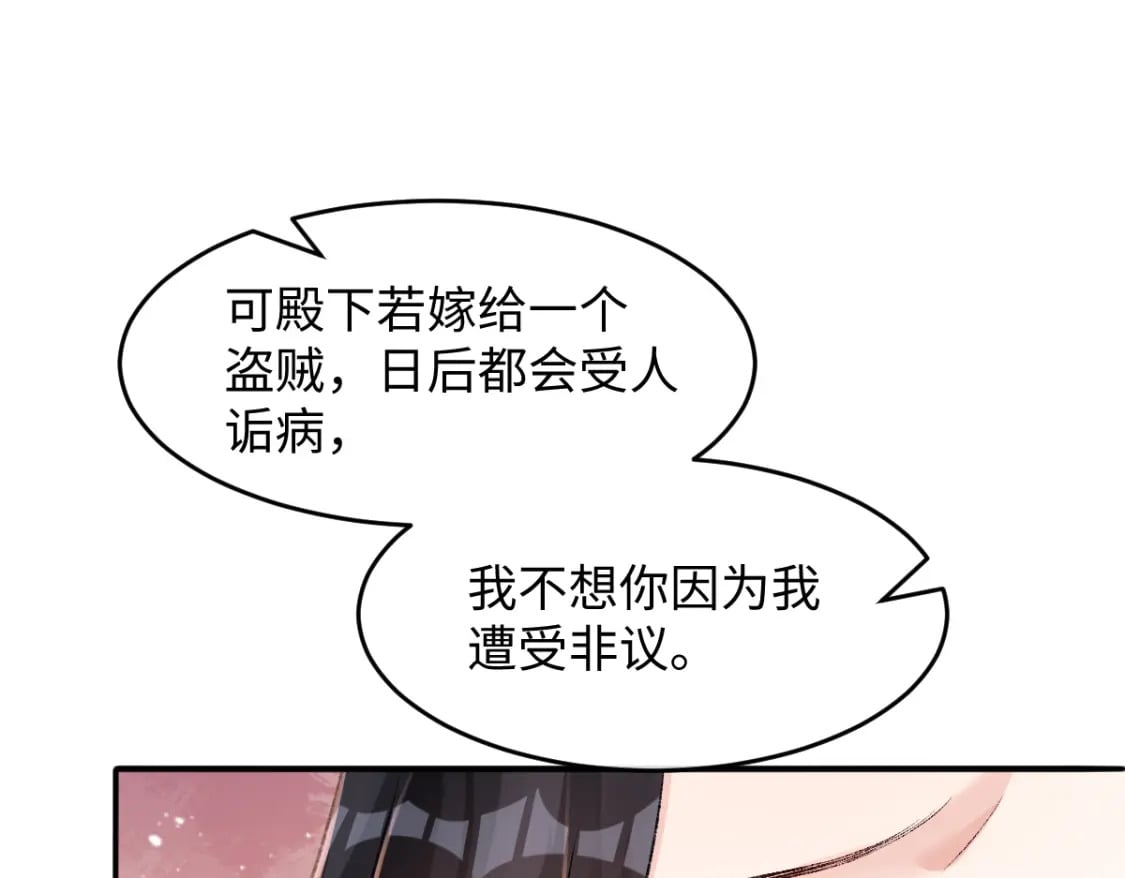 第18话 等我娶你！57