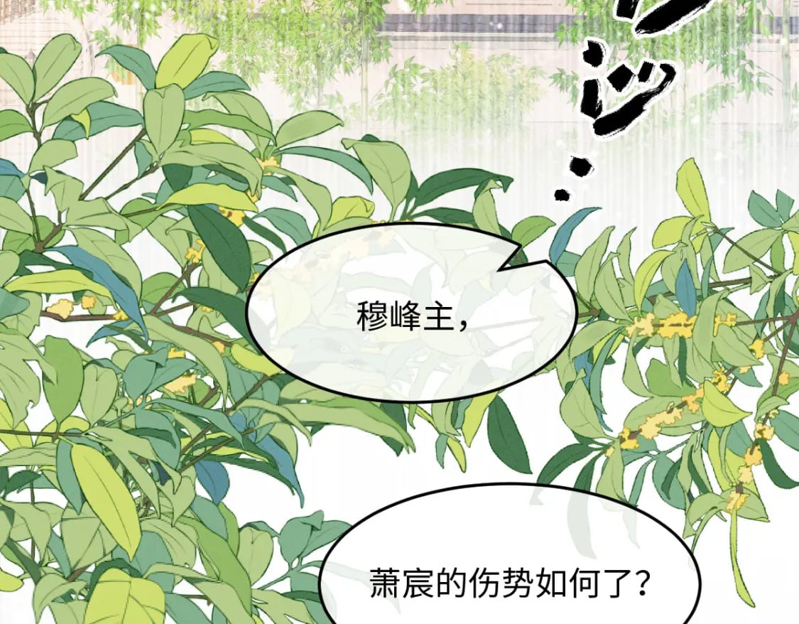 第26话 不想伤害他38