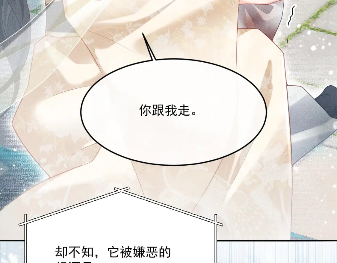 第1话 恶毒师尊病娇娃234