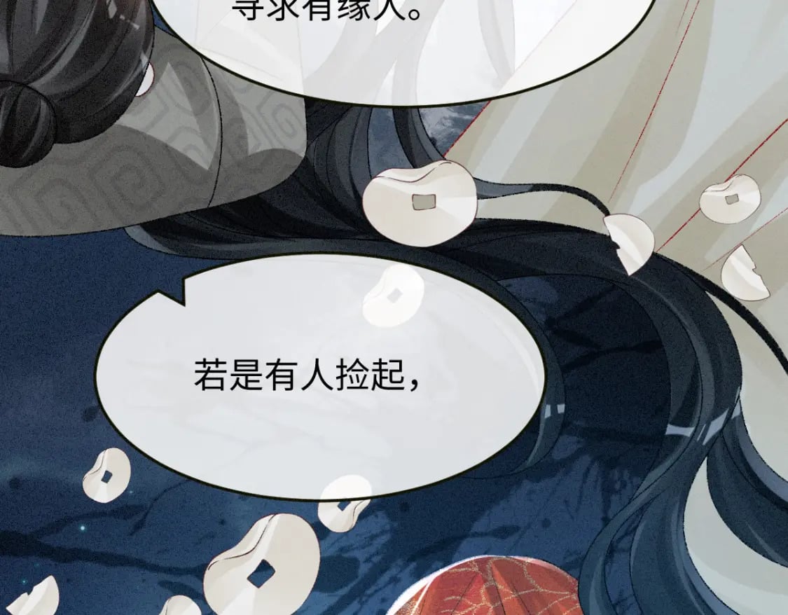 第14话 他过于撩68