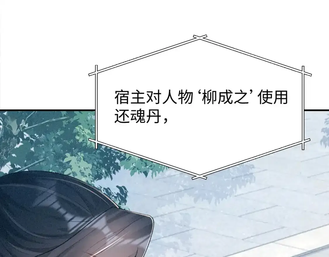 第3话 和师尊一起睡~21