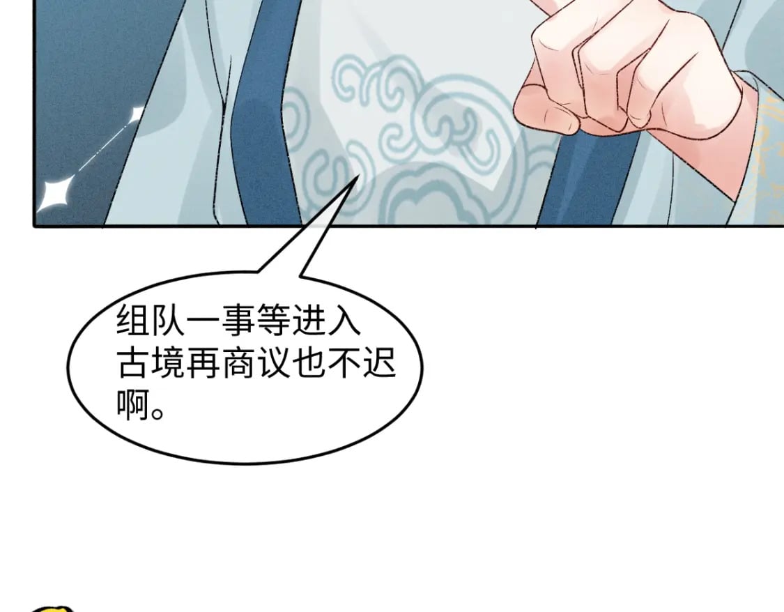 第13话 美女你谁？64