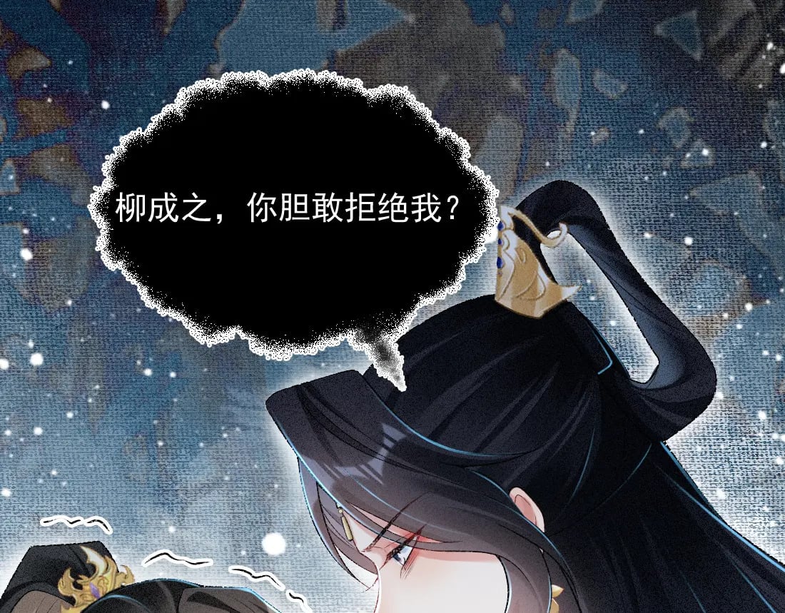 第1话 恶毒师尊病娇娃57