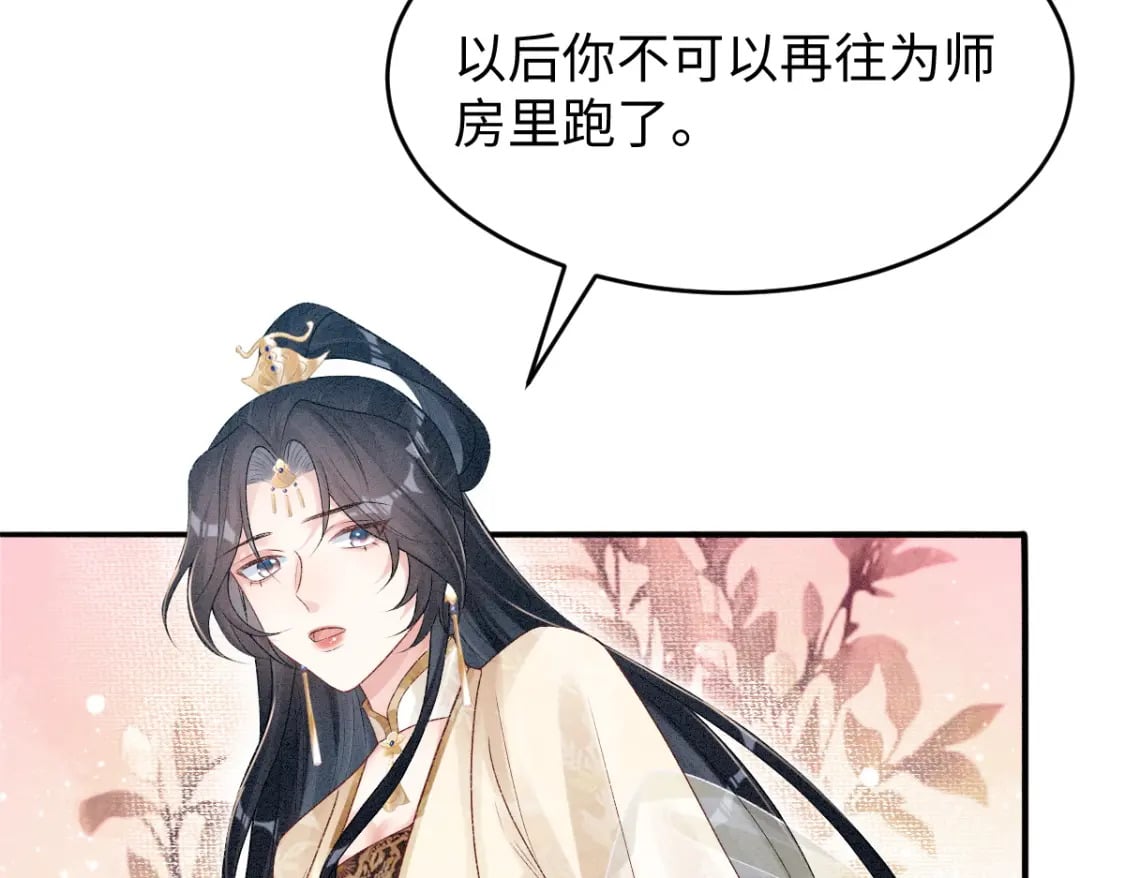 第5话 你是最好的！75
